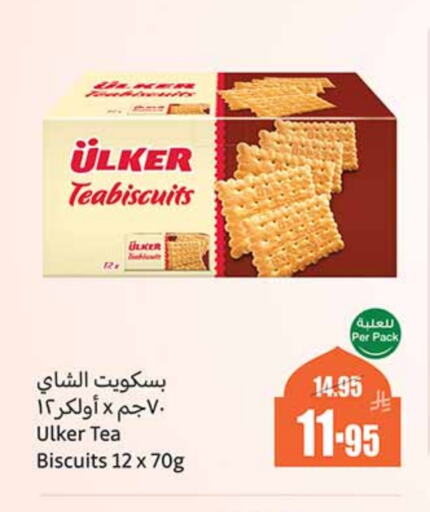 available at أسواق عبد الله العثيم in مملكة العربية السعودية, السعودية, سعودية - رفحاء