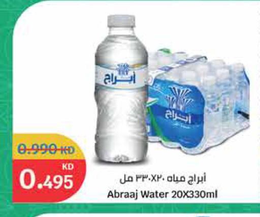 أبراج available at سيتي هايبرماركت in الكويت - محافظة الجهراء