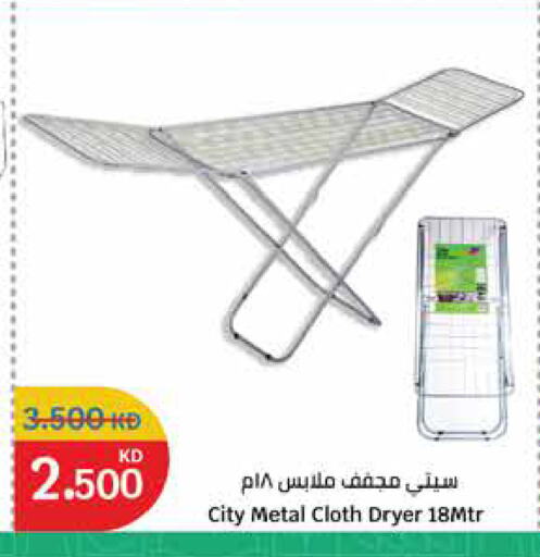 Dryer Stand available at City Hypermarket in Kuwait - Ahmadi Governorate