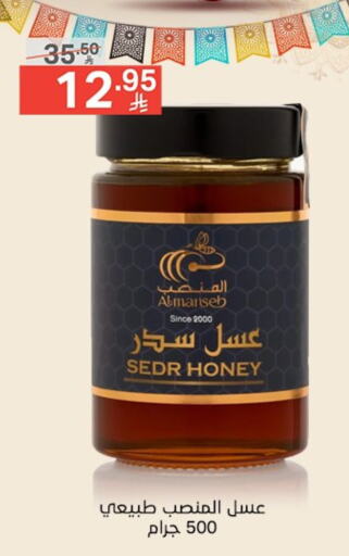 Honey available at Noori Supermarket in KSA, Saudi Arabia, Saudi - Jeddah