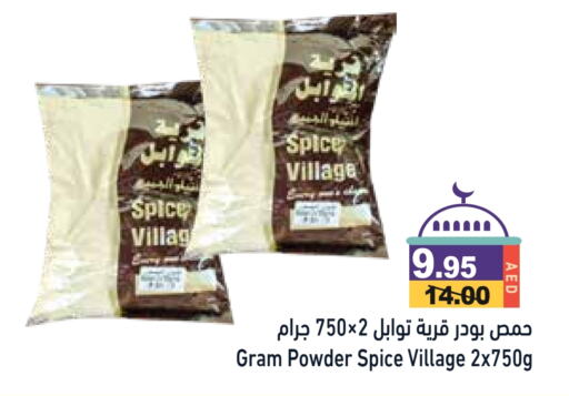 Spices available at Aswaq Ramez in UAE - Dubai