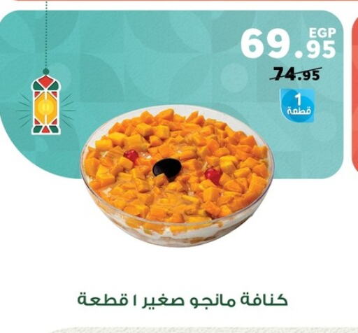 available at بنده in Egypt - القاهرة