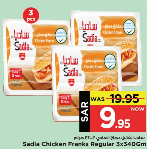 SADIA Chicken Franks available at Mark & Save in KSA, Saudi Arabia, Saudi - Al Khobar