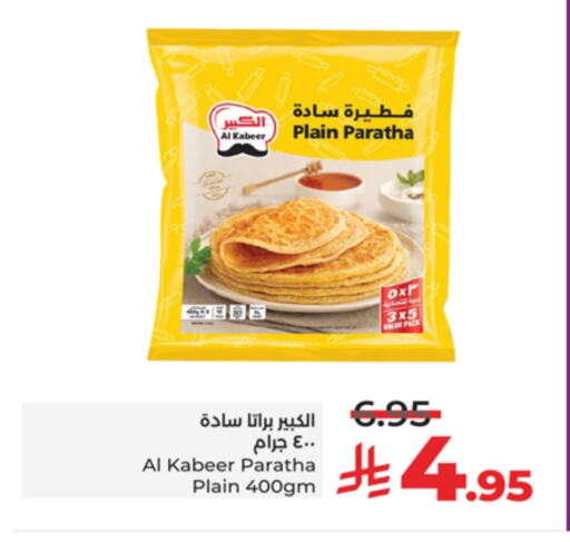 AL KABEER available at LULU Hypermarket in KSA, Saudi Arabia, Saudi - Khamis Mushait