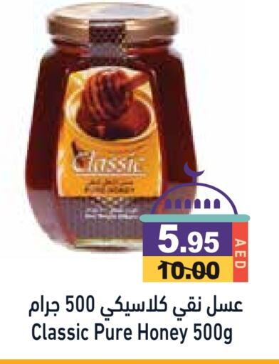 Honey available at Aswaq Ramez in UAE - Dubai