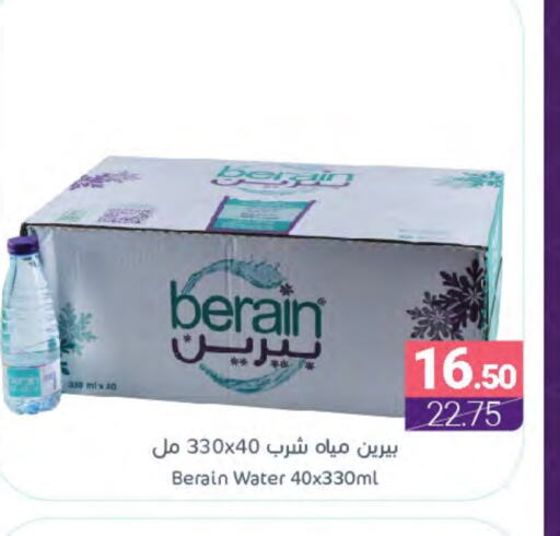 BERAIN available at Muntazah Markets in KSA, Saudi Arabia, Saudi - Qatif