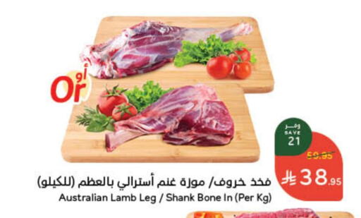 Mutton / Lamb available at Hyper Panda in KSA, Saudi Arabia, Saudi - Jubail