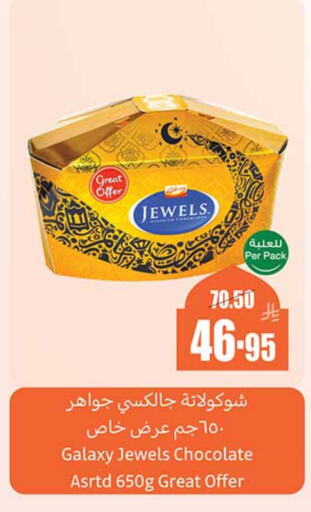 GALAXY JEWELS available at Othaim Markets in KSA, Saudi Arabia, Saudi - Jubail