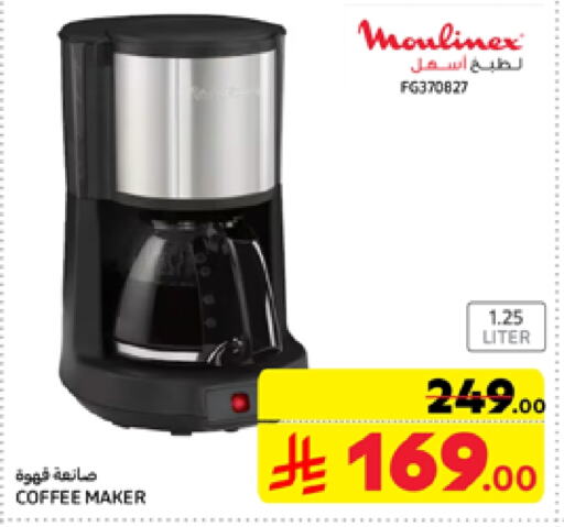 MOULINEX Coffee Maker available at Carrefour in KSA, Saudi Arabia, Saudi - Jeddah