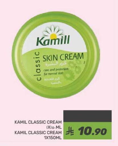 Face Cream available at Mazaya in KSA, Saudi Arabia, Saudi - Qatif