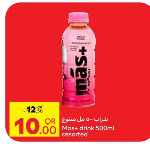 available at كارفور in قطر - الضعاين