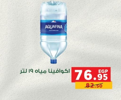 أكوافينا available at بنده in Egypt - القاهرة