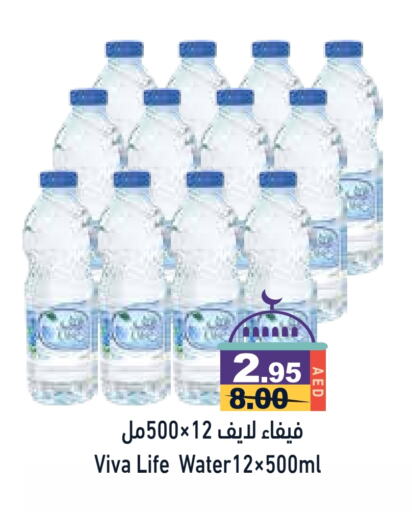 available at أسواق رامز in الإمارات العربية المتحدة , الامارات - الشارقة / عجمان