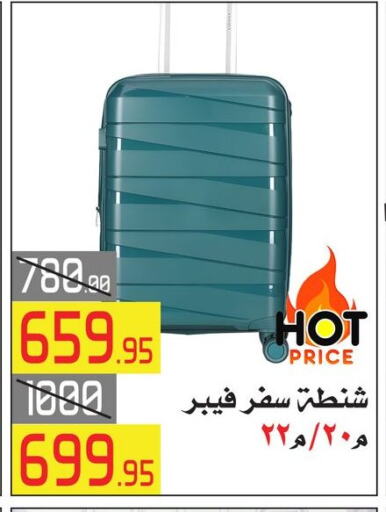 Trolley available at  Elabed Hyper in Egypt - Cairo