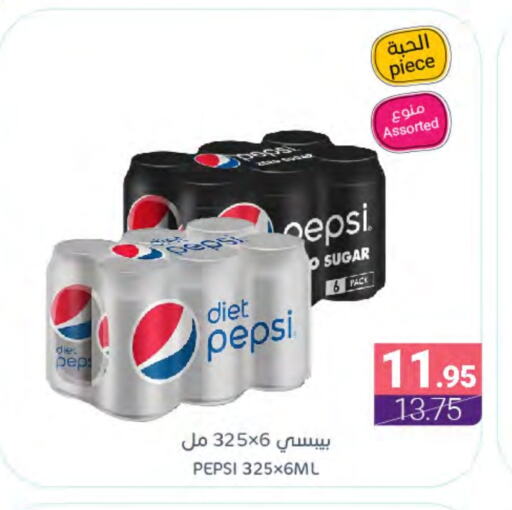 PEPSI available at Muntazah Markets in KSA, Saudi Arabia, Saudi - Qatif