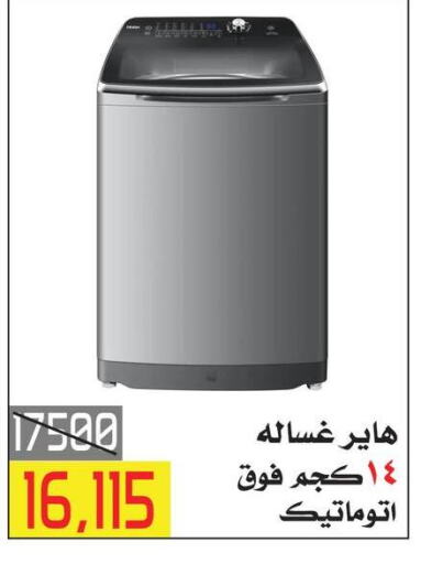 HAIER Washing Machine available at  Elabed Hyper in Egypt - Cairo