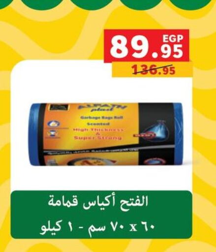 available at بنده in Egypt - القاهرة