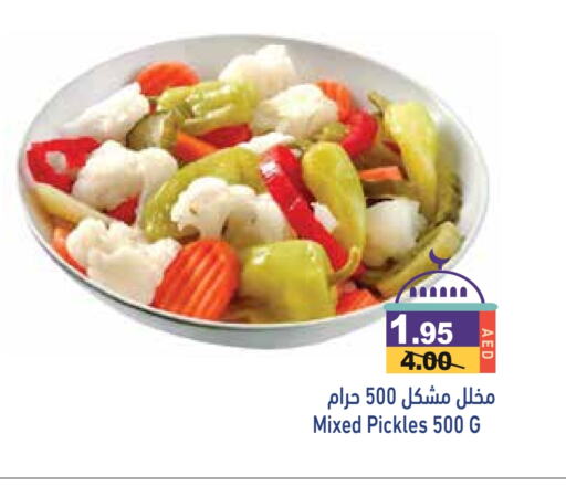 Pickle available at Aswaq Ramez in UAE - Ras al Khaimah