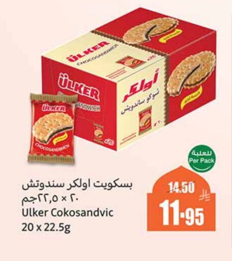 available at أسواق عبد الله العثيم in مملكة العربية السعودية, السعودية, سعودية - رفحاء