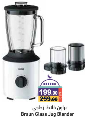 BRAUN Mixer / Grinder available at Aswaq Ramez in UAE - Ras al Khaimah