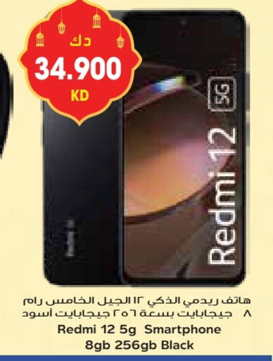 REDMI available at Grand Costo in Kuwait - Ahmadi Governorate