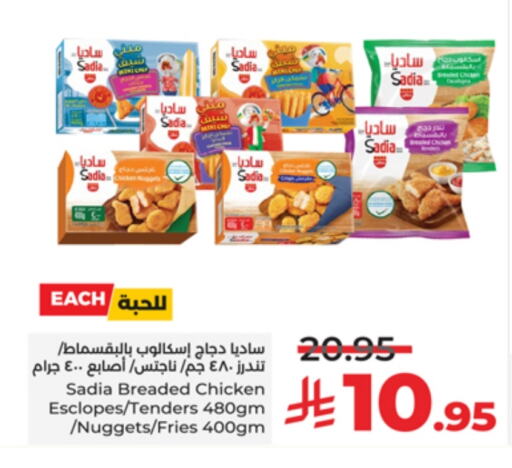 SADIA Chicken Fingers available at LULU Hypermarket in KSA, Saudi Arabia, Saudi - Jeddah