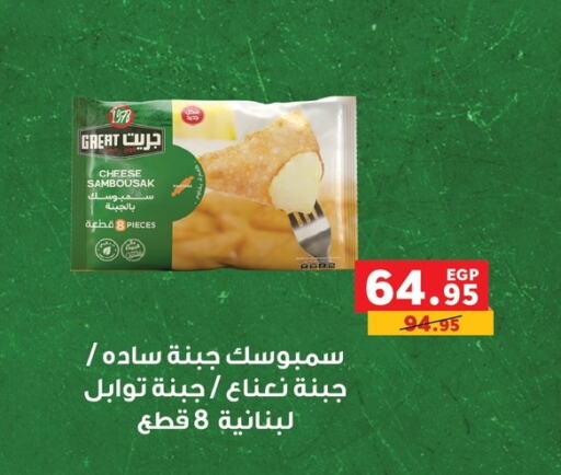 available at بنده in Egypt - القاهرة