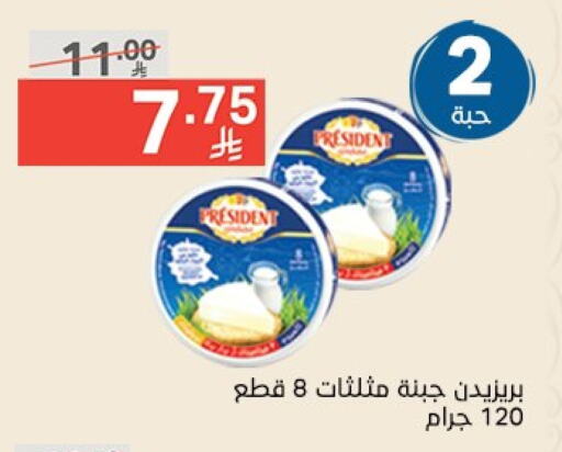 PRESIDENT available at Noori Supermarket in KSA, Saudi Arabia, Saudi - Jeddah