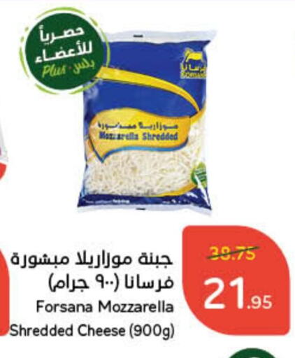 FORSANA Mozzarella available at Hyper Panda in KSA, Saudi Arabia, Saudi - Al Majmaah