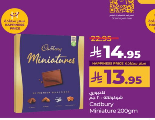 CADBURY available at لولو هايبرماركت in مملكة العربية السعودية, السعودية, سعودية - ينبع