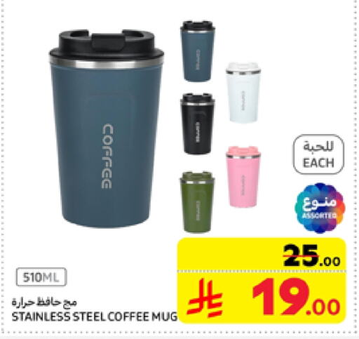 available at Carrefour in KSA, Saudi Arabia, Saudi - Al Khobar