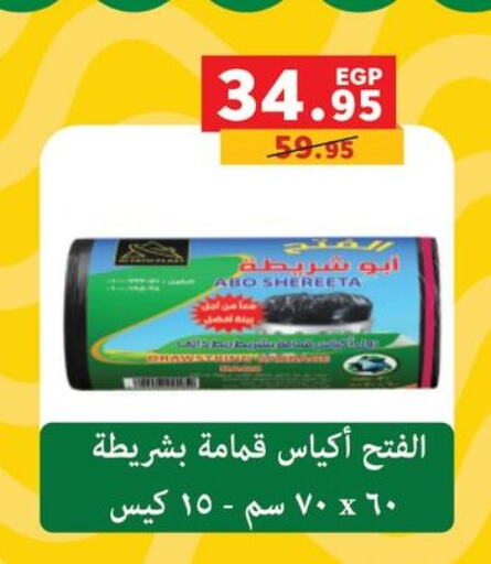 available at بنده in Egypt - القاهرة