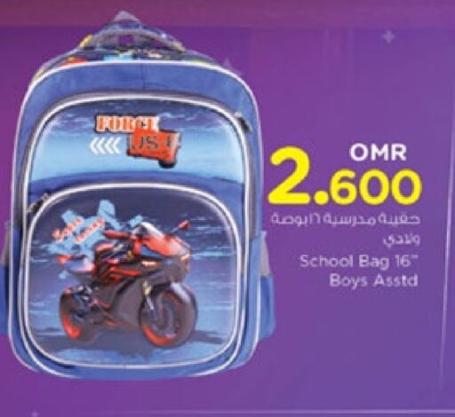 School Bag available at Nesto Hyper Market   in Oman - Muscat