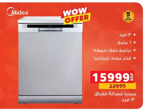 MIDEA Washing Machine available at Panda  in Egypt - Cairo