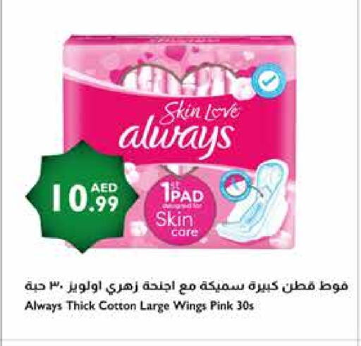 ALWAYS available at Istanbul Supermarket in UAE - Ras al Khaimah