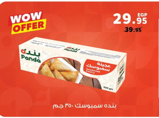 available at بنده in Egypt - القاهرة