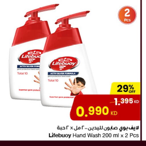 LIFEBOUY available at The Sultan Center in Kuwait - Ahmadi Governorate