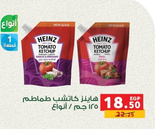 HEINZ Tomato Ketchup available at Panda  in Egypt - Cairo