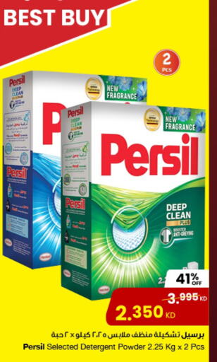 PERSIL Detergent available at The Sultan Center in Kuwait - Jahra Governorate