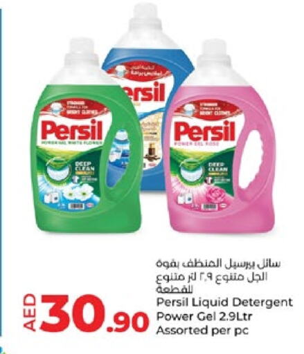 PERSIL Detergent available at Lulu Hypermarket in UAE - Abu Dhabi