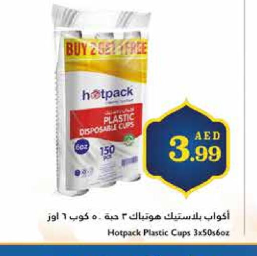 HOTPACK available at Trolleys Supermarket in UAE - Dubai