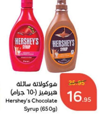 available at Hyper Panda in KSA, Saudi Arabia, Saudi - Hafar Al Batin