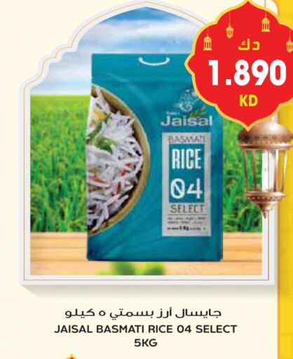 Basmati / Biryani Rice available at Grand Hyper in Kuwait - Kuwait City