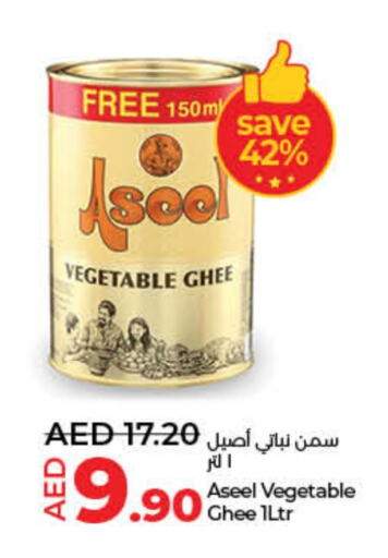 ASEEL Vegetable Ghee available at Lulu Hypermarket in UAE - Dubai