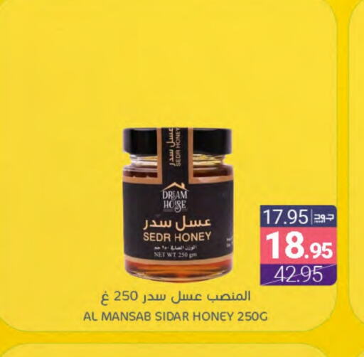 Honey available at Muntazah Markets in KSA, Saudi Arabia, Saudi - Saihat