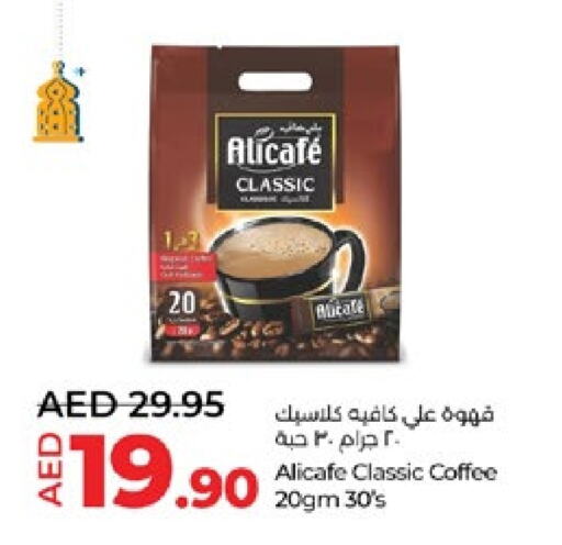 ALI CAFE Coffee available at Lulu Hypermarket in UAE - Abu Dhabi