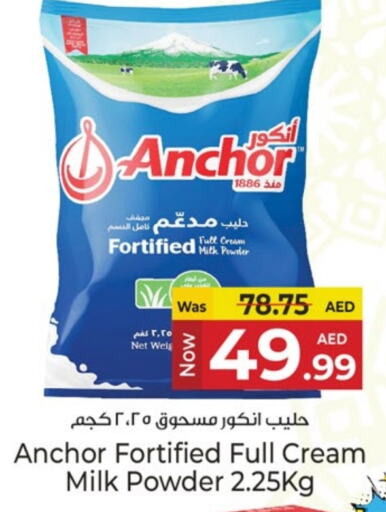 ANCHOR Milk Powder available at Kenz Hypermarket in UAE - Sharjah / Ajman