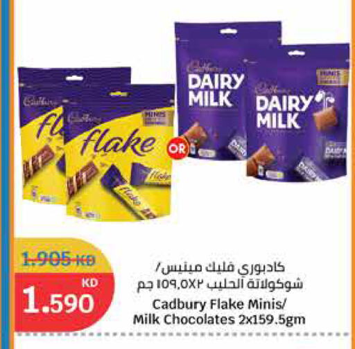 CADBURY available at City Hypermarket in Kuwait - Ahmadi Governorate