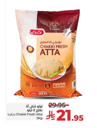 LULU Wheat Flour available at LULU Hypermarket in KSA, Saudi Arabia, Saudi - Unayzah