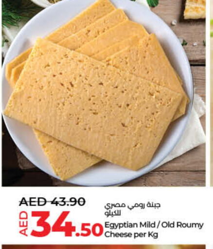 Roumy Cheese available at Lulu Hypermarket in UAE - Dubai